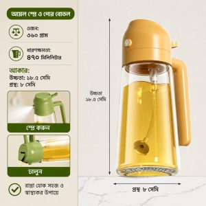 Spray & Pour Oil Dispenser Bottle - Image 3